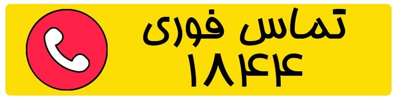 شماره یدک کش خودرو قم