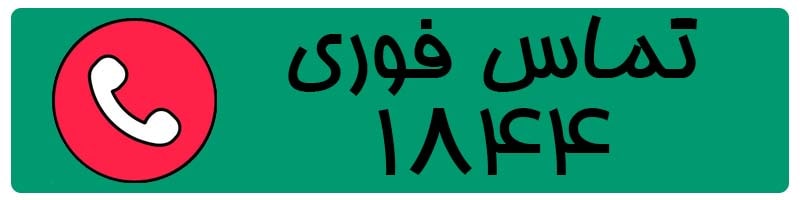 شماره جرثقیل قم